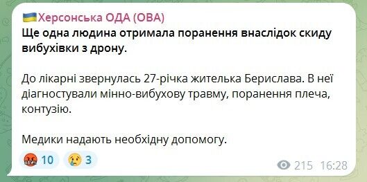 Оккупанты сбрасывают с дронов взрывчатку на жителей Херсонщины: есть пострадавшие