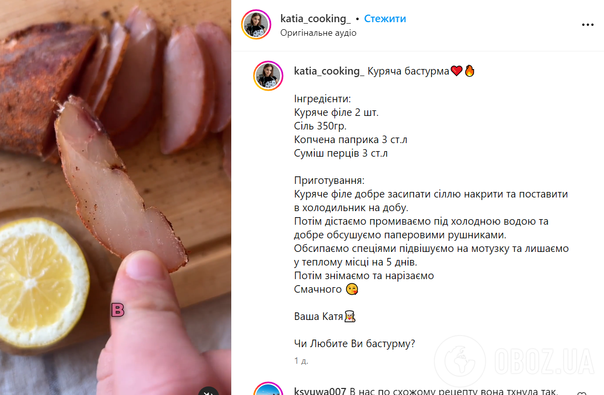 Справжня куряча бастурма в домашніх умовах: де можна посушити м'ясо