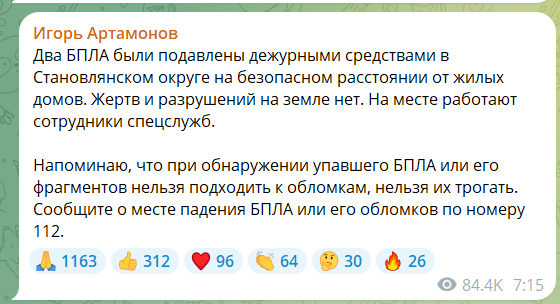 В Липецкой области пожаловались на атаку дронов на нефтеперерабатывающую станцию