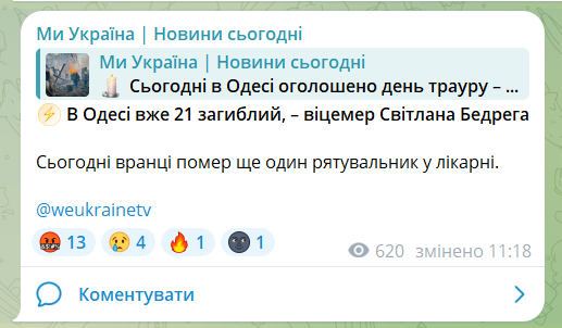 У лікарні помер рятувальник: зросла кількість жертв удару РФ по Одесі. Фото