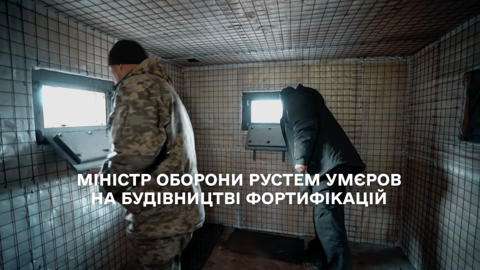 Умєров перевірив хід будівництва фортифікацій на Запорізькому напрямку. Відео
