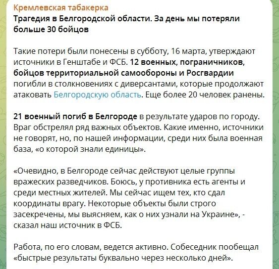 Обгоревшие авто и дым столбом: в Белгороде раздались взрывы после попыток армии РФ сбить цели. Фото и видео