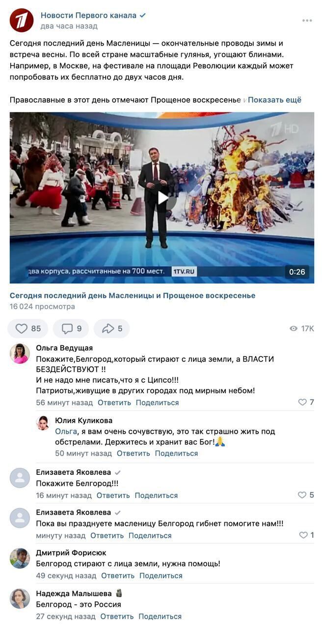 "Лише вибори й Масниця": у РФ влаштували істерику через цензуру щодо Бєлгорода