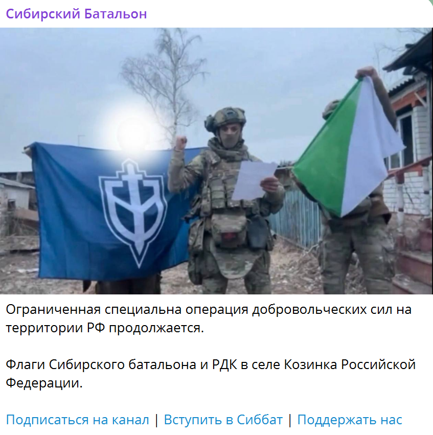 Російські повстанці заявили про захоплення двох сіл Бєлгородської області. Фото 