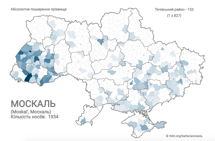 Откуда происходит фамилия Москаль: интересные факты и где распространена в Украине