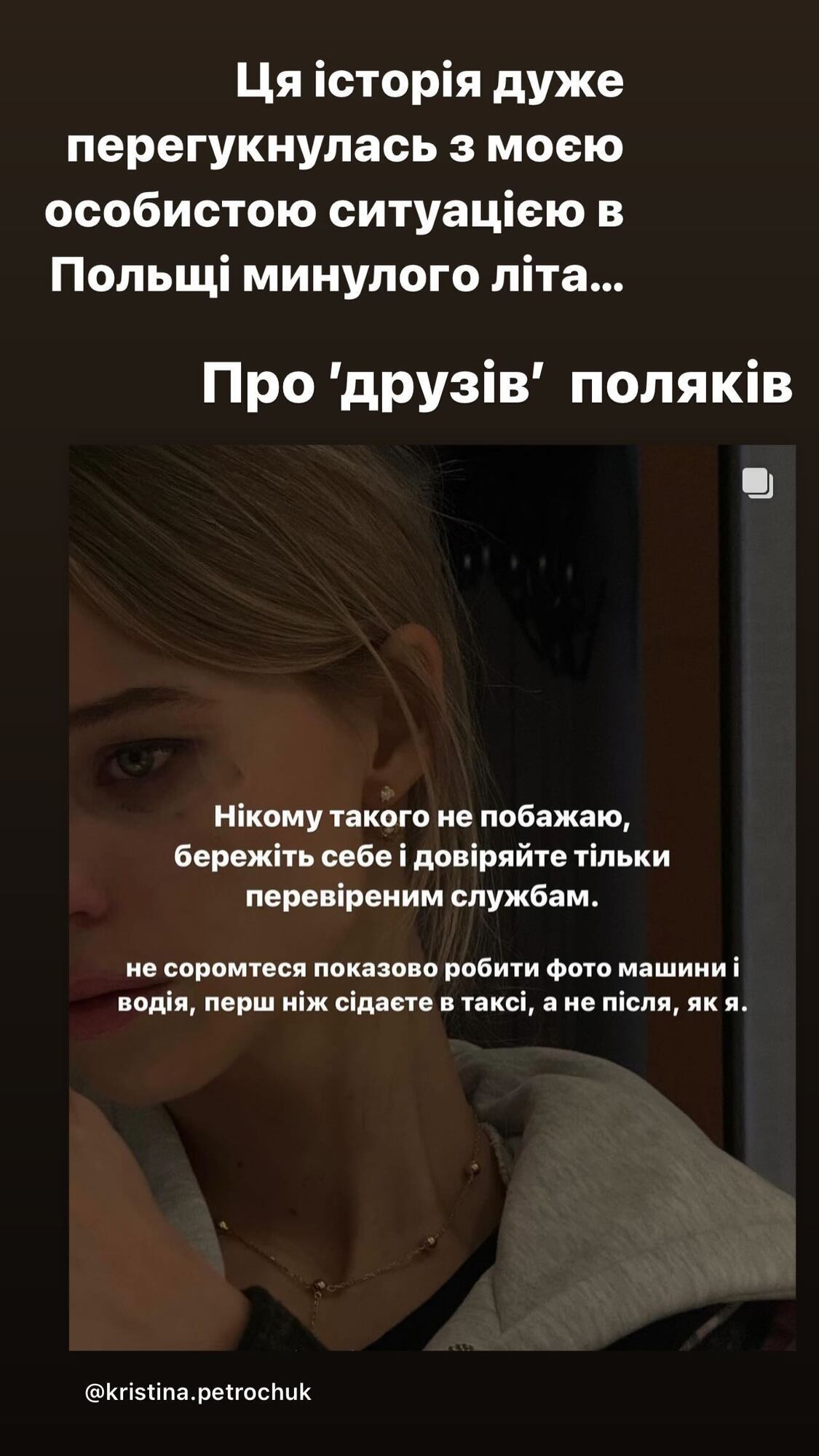 Таксист обзивав "курвою" і звинувачував у "Волинській різанині": Катерина Тишкевич розповіла шокуючу історію, яка трапилася з нею в Польщі