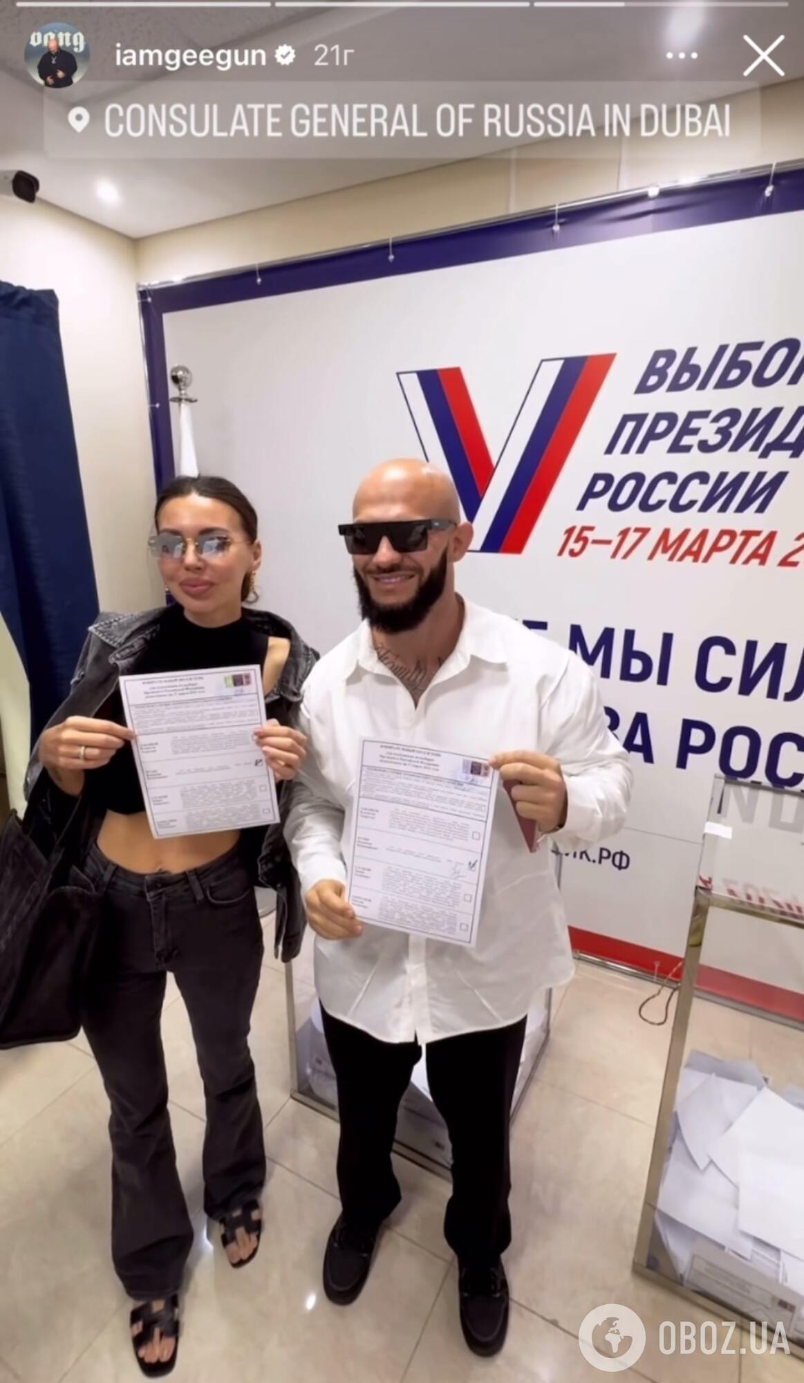 Джиган з російським паспортом проголосував за Путіна, який знищує його рідну Одесу. Відео