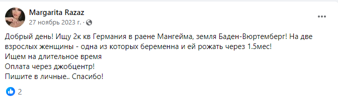 Росіянка вдавала вагітну і витрачала гроші на українку, щоб викрасти дитину і видати за свою: нові подробиці вбивства у Німеччині