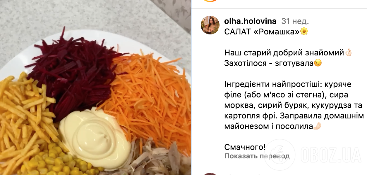 Рецепт салату