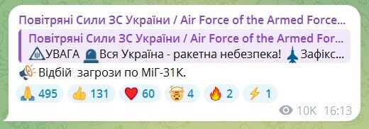 По всей территории Украины объявляли воздушную тревогу из-за угрозы ракетного удара