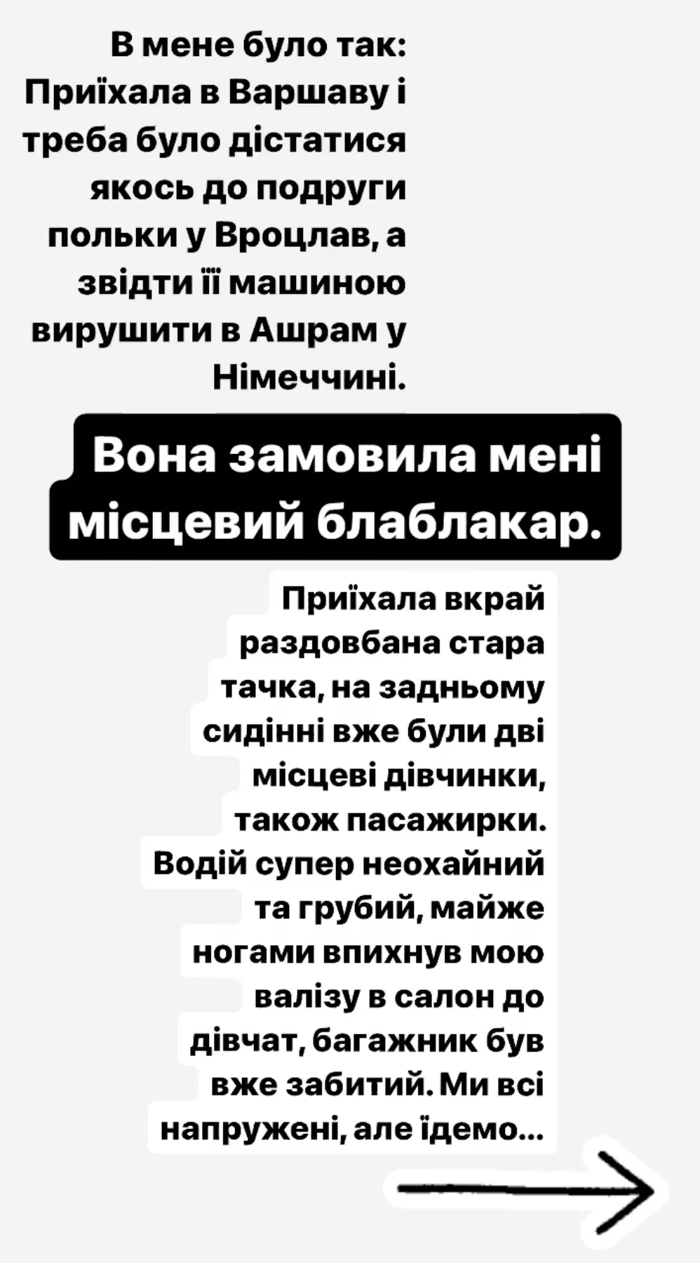 Таксист обзивав "курвою" і звинувачував у "Волинській різанині": Катерина Тишкевич розповіла шокуючу історію, яка трапилася з нею в Польщі