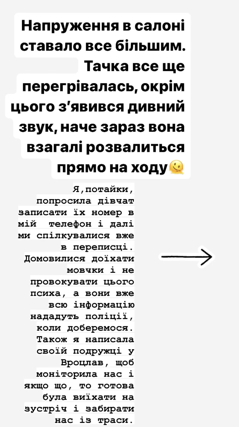 Таксист обзивав "курвою" і звинувачував у "Волинській різанині": Катерина Тишкевич розповіла шокуючу історію, яка трапилася з нею в Польщі