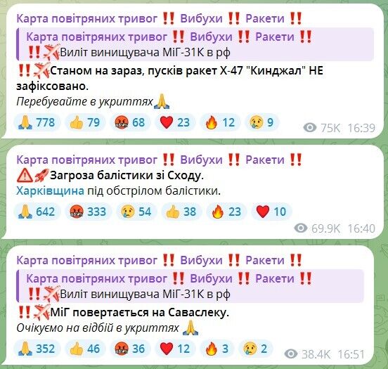 По всій території України оголошували повітряну тривогу через загрозу ракетного удару