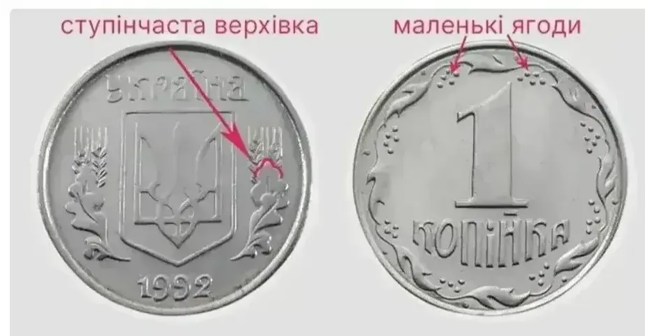 Некоторые старые монеты могут принести украинцам большие деньги