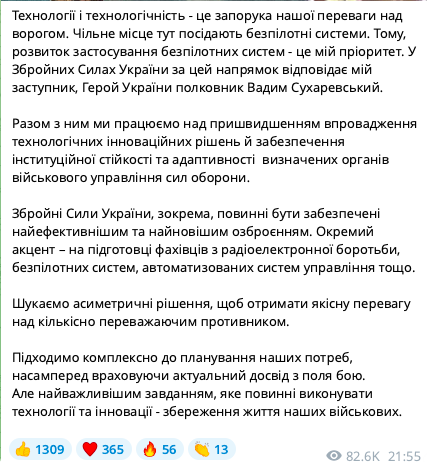 Сырский заявил о поиске "асимметричных решений" для получения качественного превосходства над войсками РФ