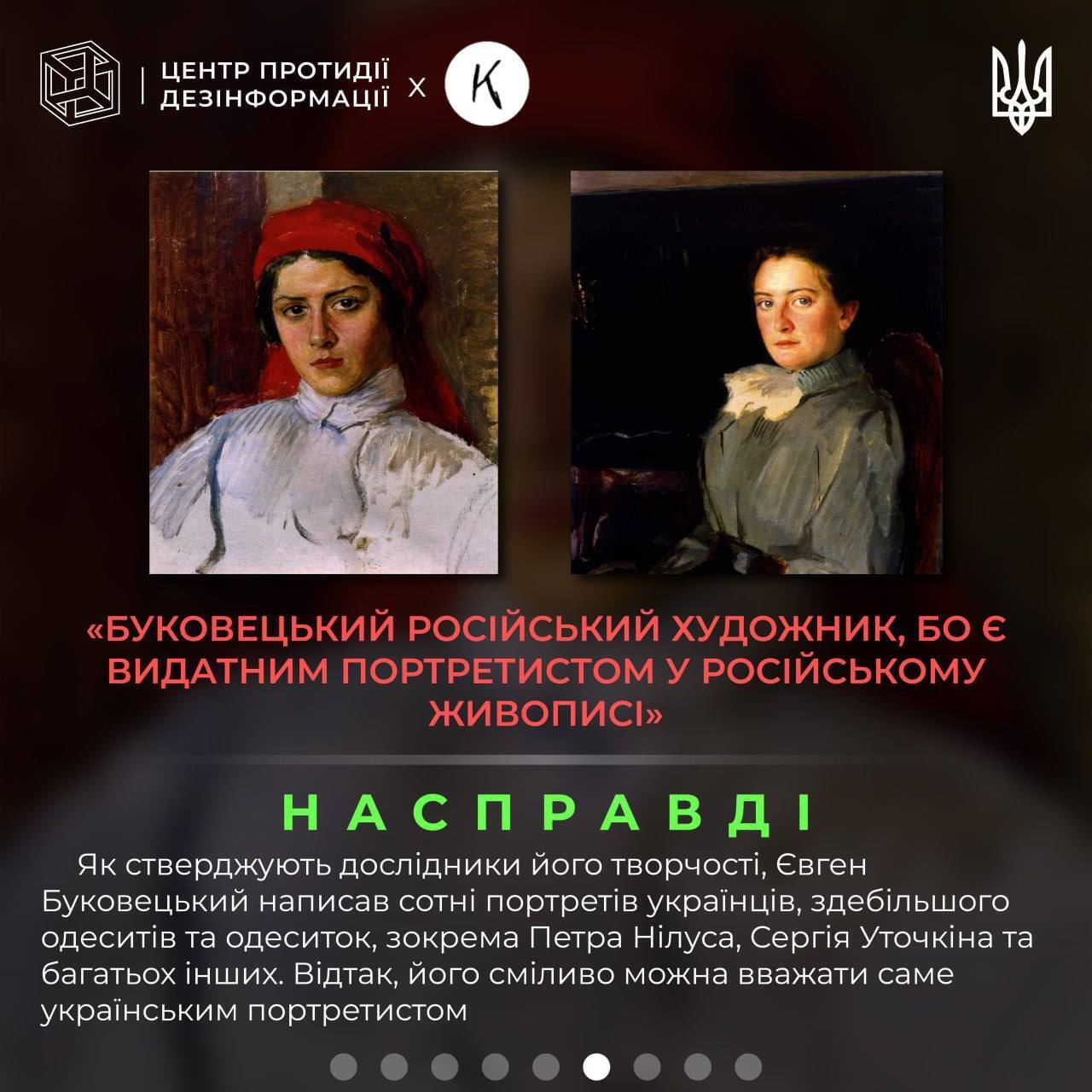 Росія намагається "присвоїти" українського художника Євгена Буковецького