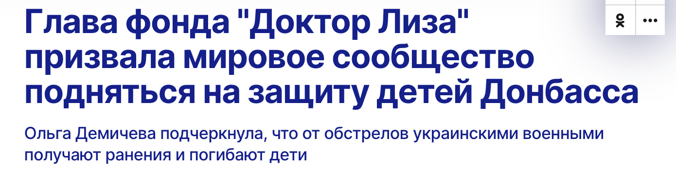 Украинская певица-предательница перевела сумасшедшую сумму фонду, который ворует детей из оккупированного Донецка и перевозит их в Россию