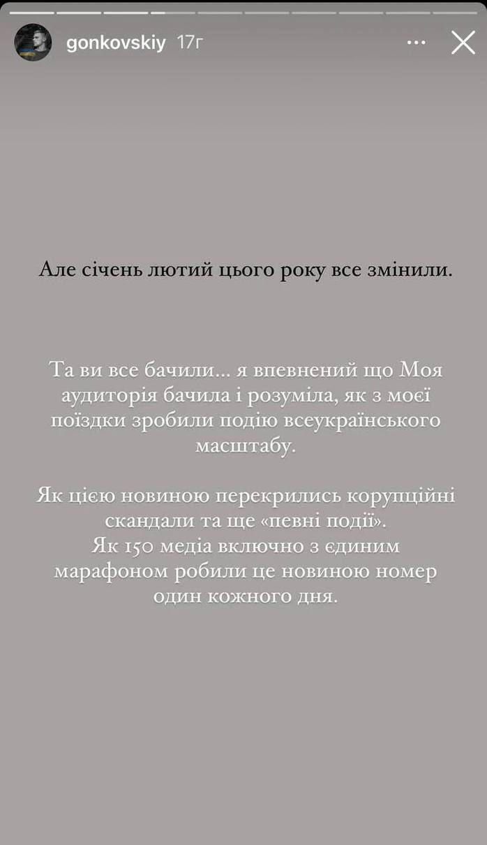 Не возвращался в Украину после Мальдив: всплыли новые детали скандала вокруг Гонковского, а Пренткович впервые прокомментировала переезд