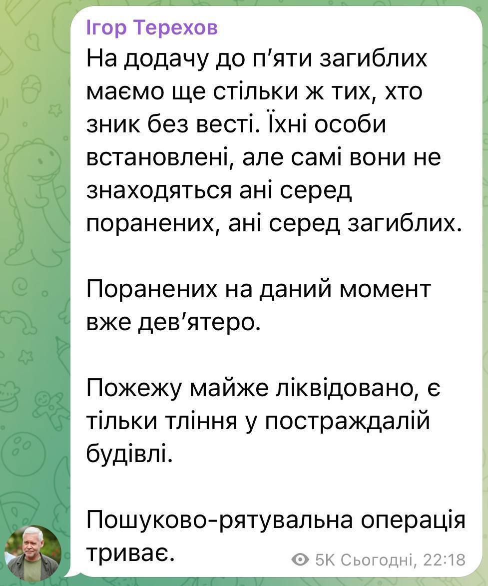 Окупанти вдарили по Харкову протикорабельною ракетою Х-35: є жертви. Фото і відео