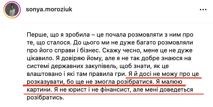 Морозюк вперше розповіла, як і чому кинула Гринкевича до оголошення підозри: він не зустрівся зі мною, почалися "фокуси"