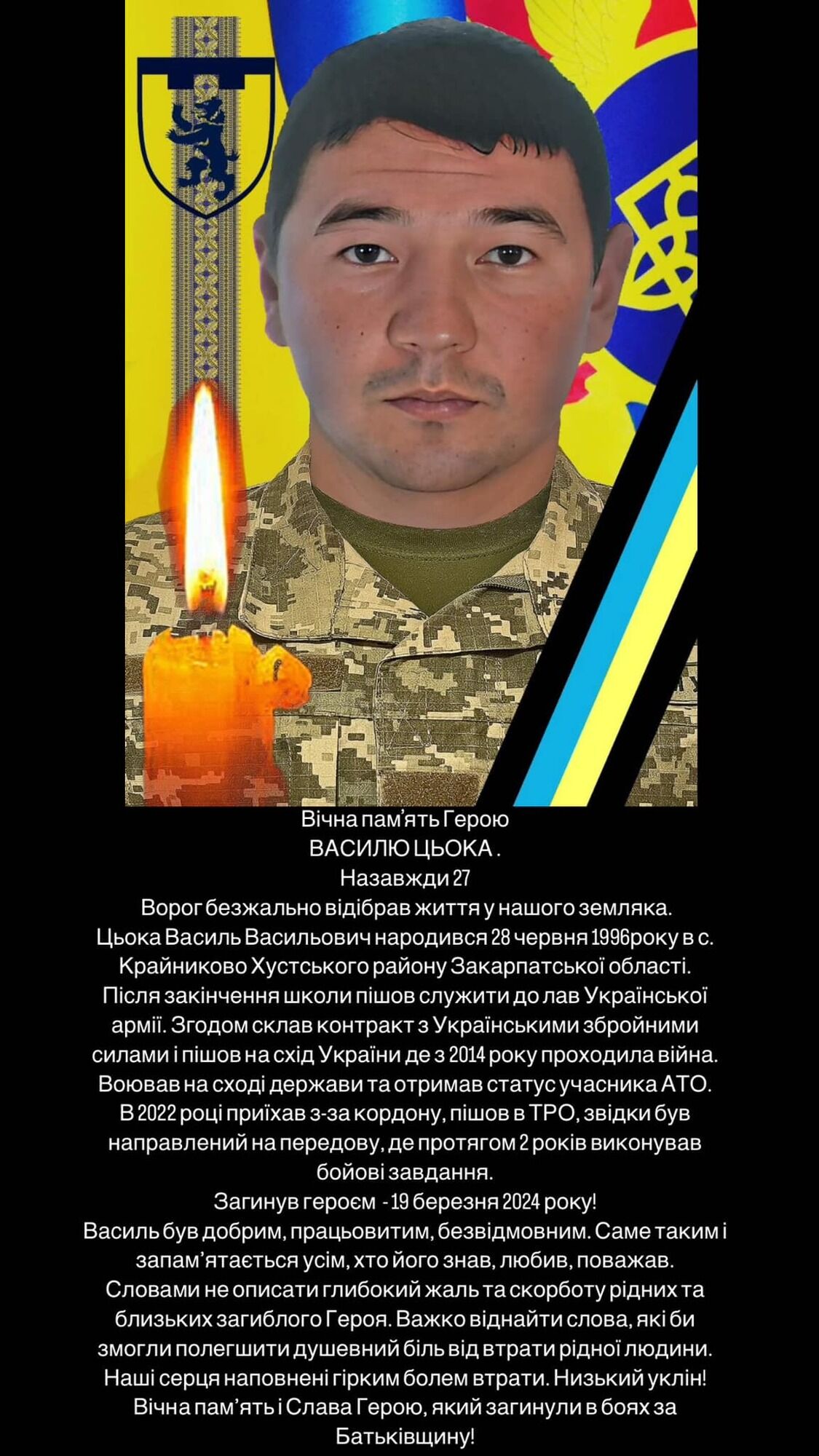 Пошел в армию после школы: в боях за Украину отдал жизнь Герой из Закарпатья