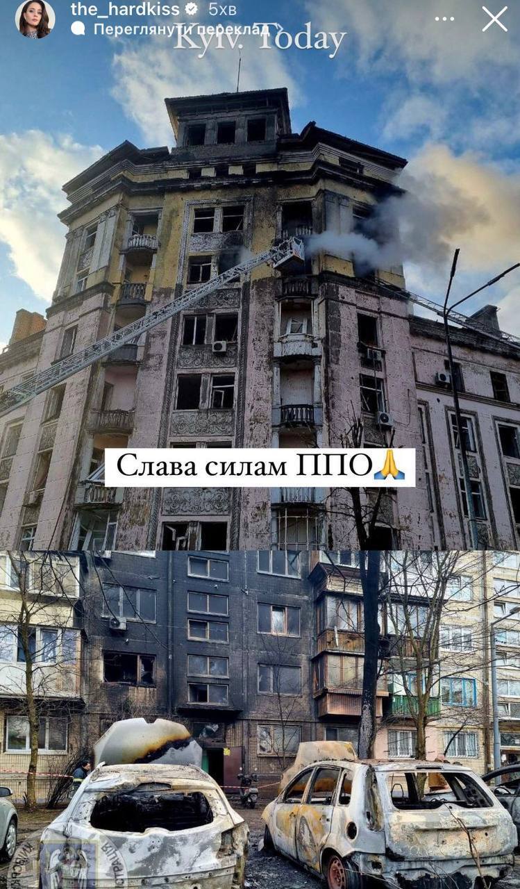 Ракетная атака на Киев: звезды показали, как провели ночь под обстрелами, и поблагодарили силы ПВО