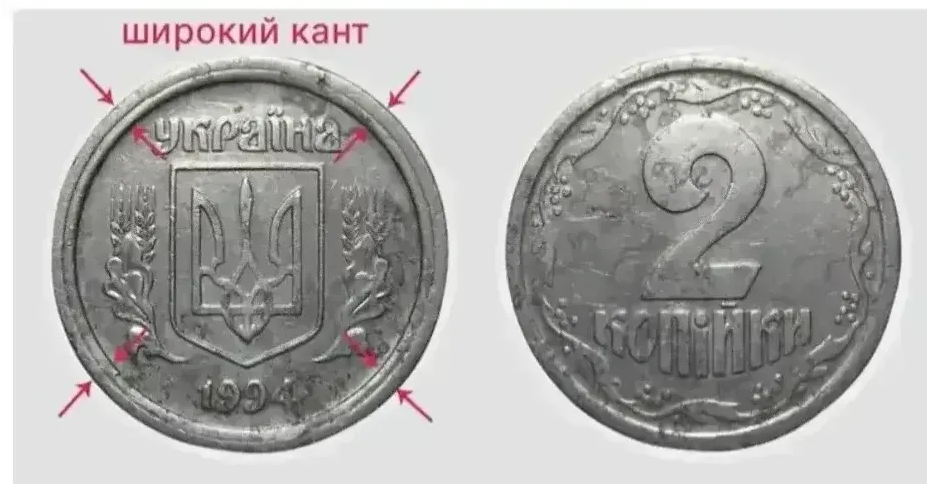 Украинцы могут хорошо заработать, продав некоторые монеты в 2 копейки