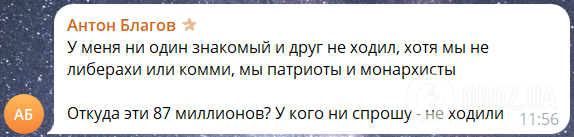 "Цирк зі старим дідом": у Росії офіційно оголосили Путіна переможцем "виборів", не всі росіяни в захваті