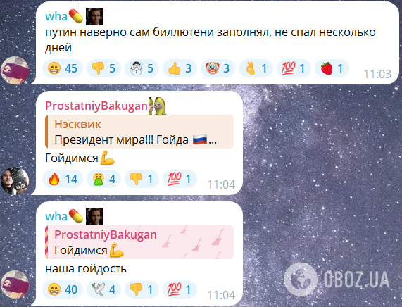 "Цирк зі старим дідом": у Росії офіційно оголосили Путіна переможцем "виборів", не всі росіяни в захваті