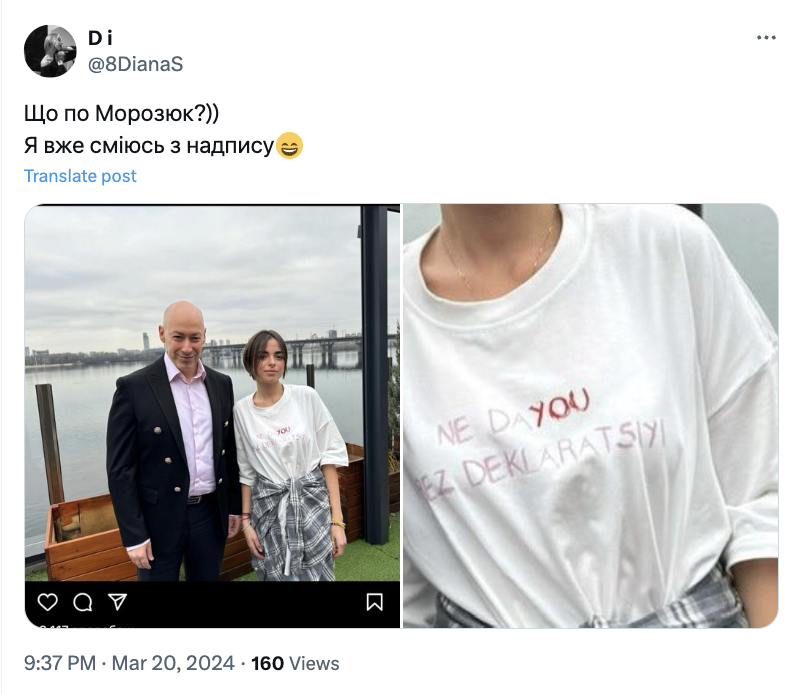 Соню Морозюк, яка дала інтерв’ю Гордону, висміяли в мережі через футболку з підтекстом. Фото 
