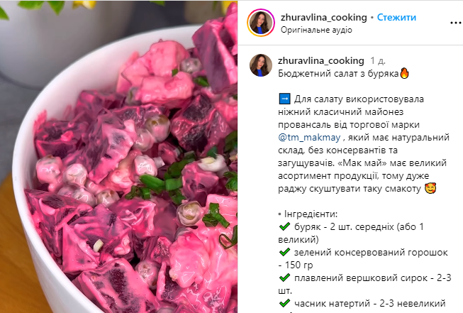 Лучше от винегрета и ''Шубы'': бюджетный и вкуснейший салат из свеклы