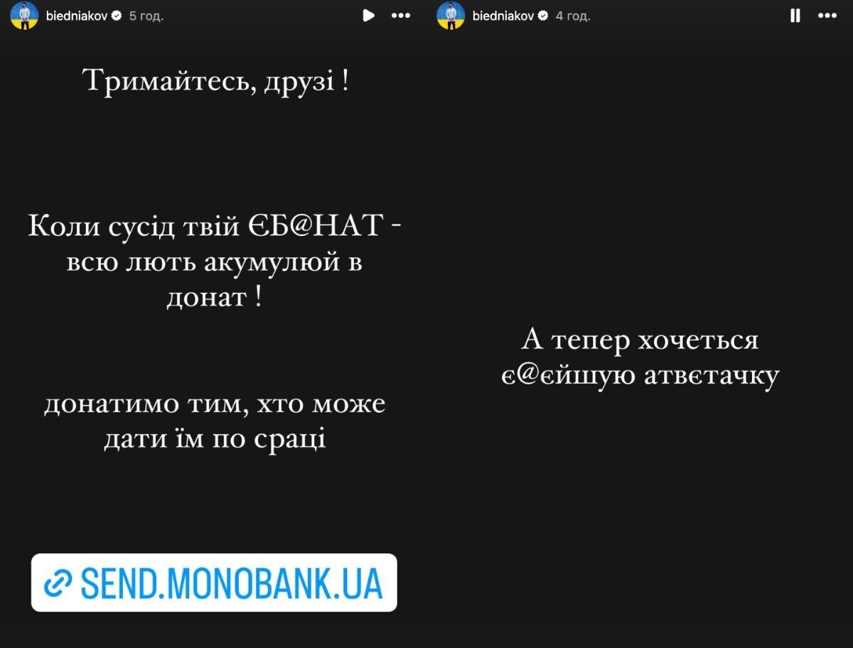 Зеленська просить захисту, а Бєдняков  вимагає помсти: знаменитості відреагували на атаку Росії ракетами і "шахедами" та показали фото страшної ночі
