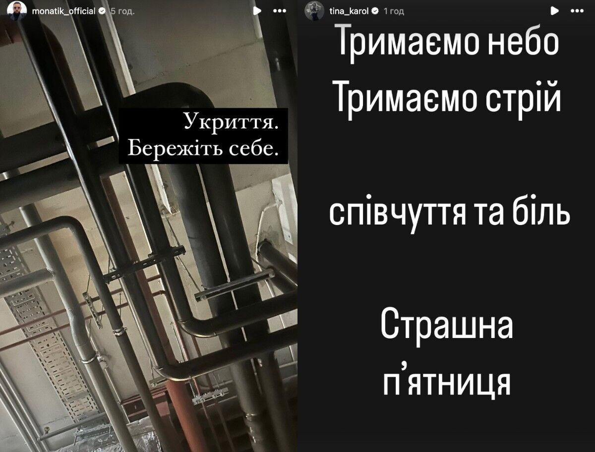 Зеленська просить захисту, а Бєдняков  вимагає помсти: знаменитості відреагували на атаку Росії ракетами і "шахедами" та показали фото страшної ночі
