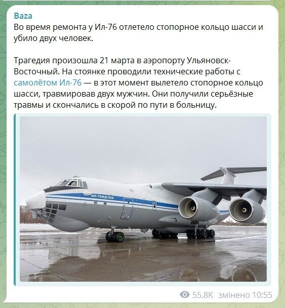 В России ремонт самолета Ил-76 обернулся смертью двух человек: стало известно, что произошло