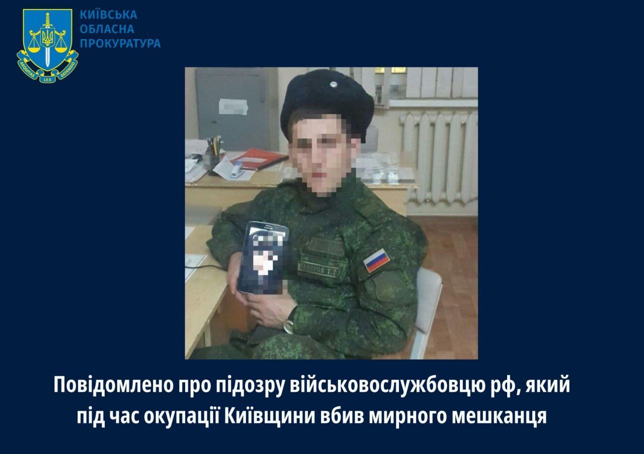 Розстріляв мешканця Київщини, щоб відібрати телефон: окупанту повідомили про підозру. Фото