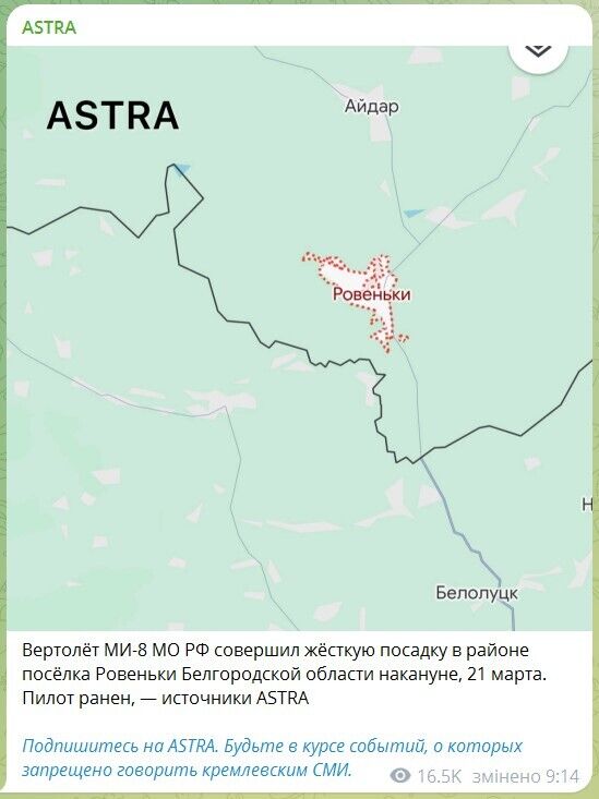 В Белгородской области упал вертолет Ми-8