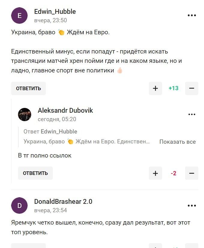 "Ці брати Бєлгород бомблять..." Росіяни лаються після перемоги України над боснійцями і не можуть вирішити, за кого вони "з дитинства"