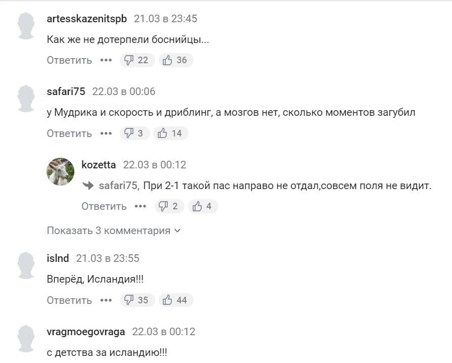 "Эти братья Белгород бомбят..." Россияне ругаются после победы Украины над боснийцами и не могут решить, за кого они "с детства" 