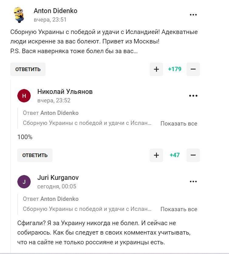 "Ці брати Бєлгород бомблять..." Росіяни лаються після перемоги України над боснійцями і не можуть вирішити, за кого вони "з дитинства"