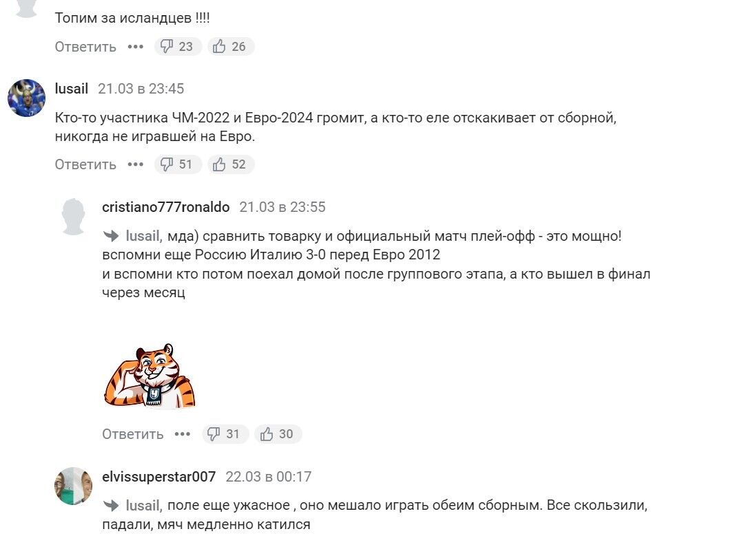 "Ці брати Бєлгород бомблять..." Росіяни лаються після перемоги України над боснійцями і не можуть вирішити, за кого вони "з дитинства"