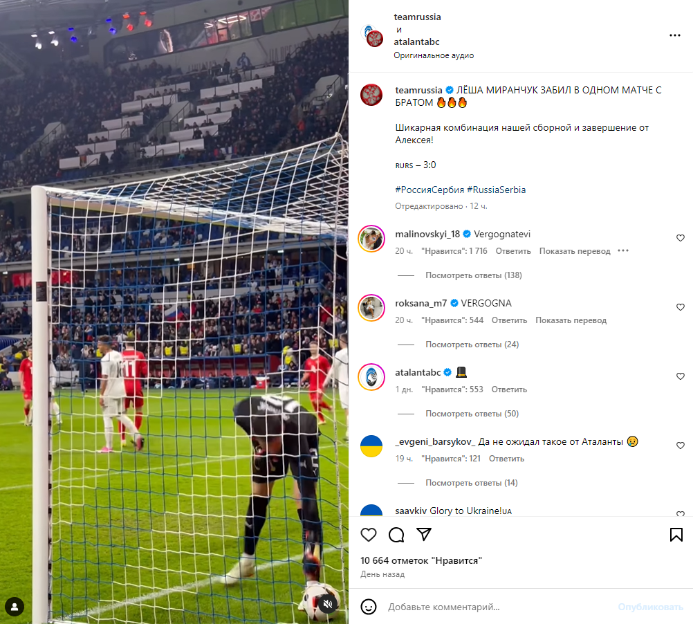 "Позор вам": Малиновский гневно отреагировал на произошедшее после матча Россия – Сербия