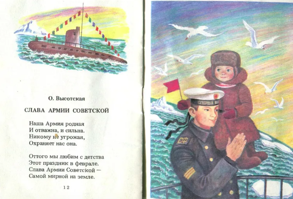 Зомбували з пелюшок: як в СРСР готували дітей до війни