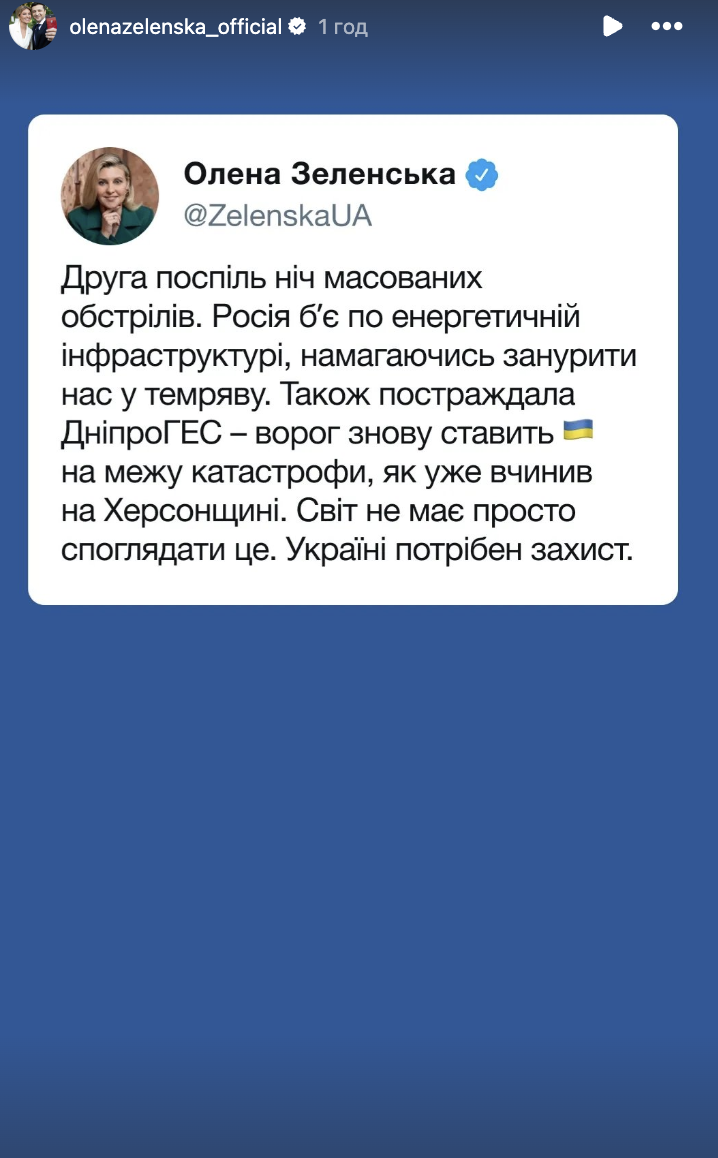 Зеленська просить захисту, а Бєдняков  вимагає помсти: знаменитості відреагували на атаку Росії ракетами і "шахедами" та показали фото страшної ночі
