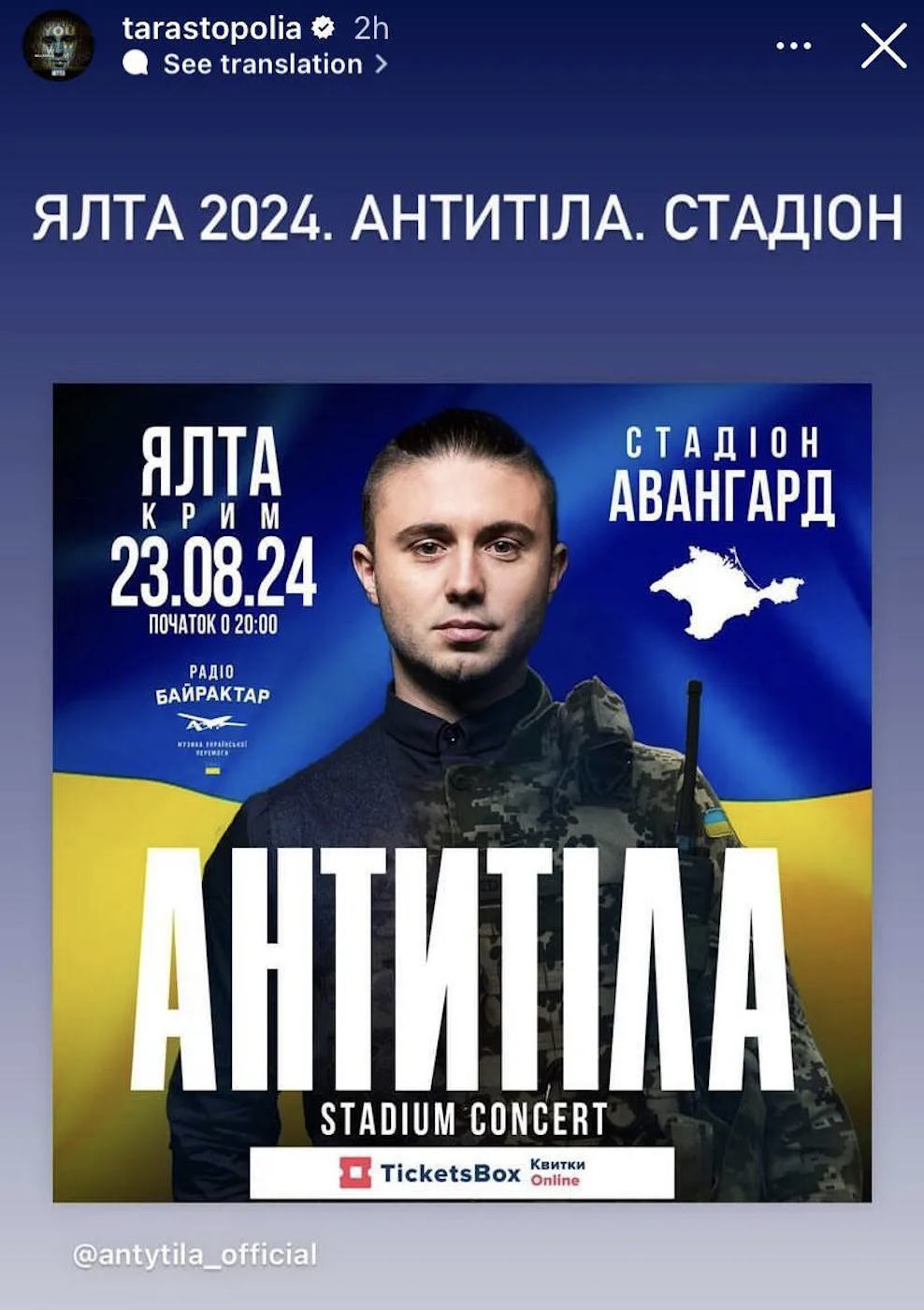 Тарас Тополя пояснив анонс концерту "Антитіл" у Криму 23 серпня 2024 року: Київ мав впасти за тиждень. Цього ж не сталося, це магія