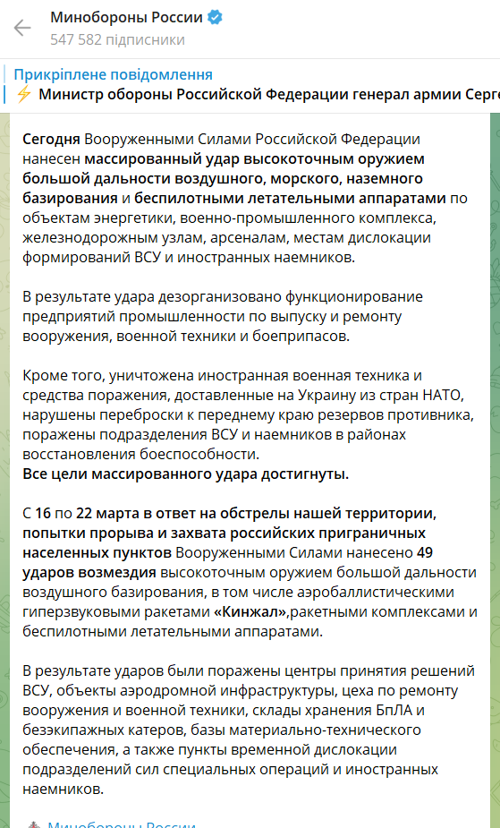 "Акт відплати": у міноборони Росії зробили цинічну заяву про атаку на Україну