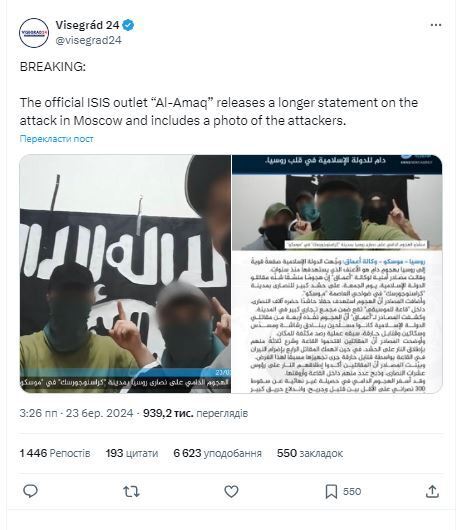 В ИГИЛ обнародовали новые подробности и фото террористов перед стрельбой в "Крокусе". Фото
