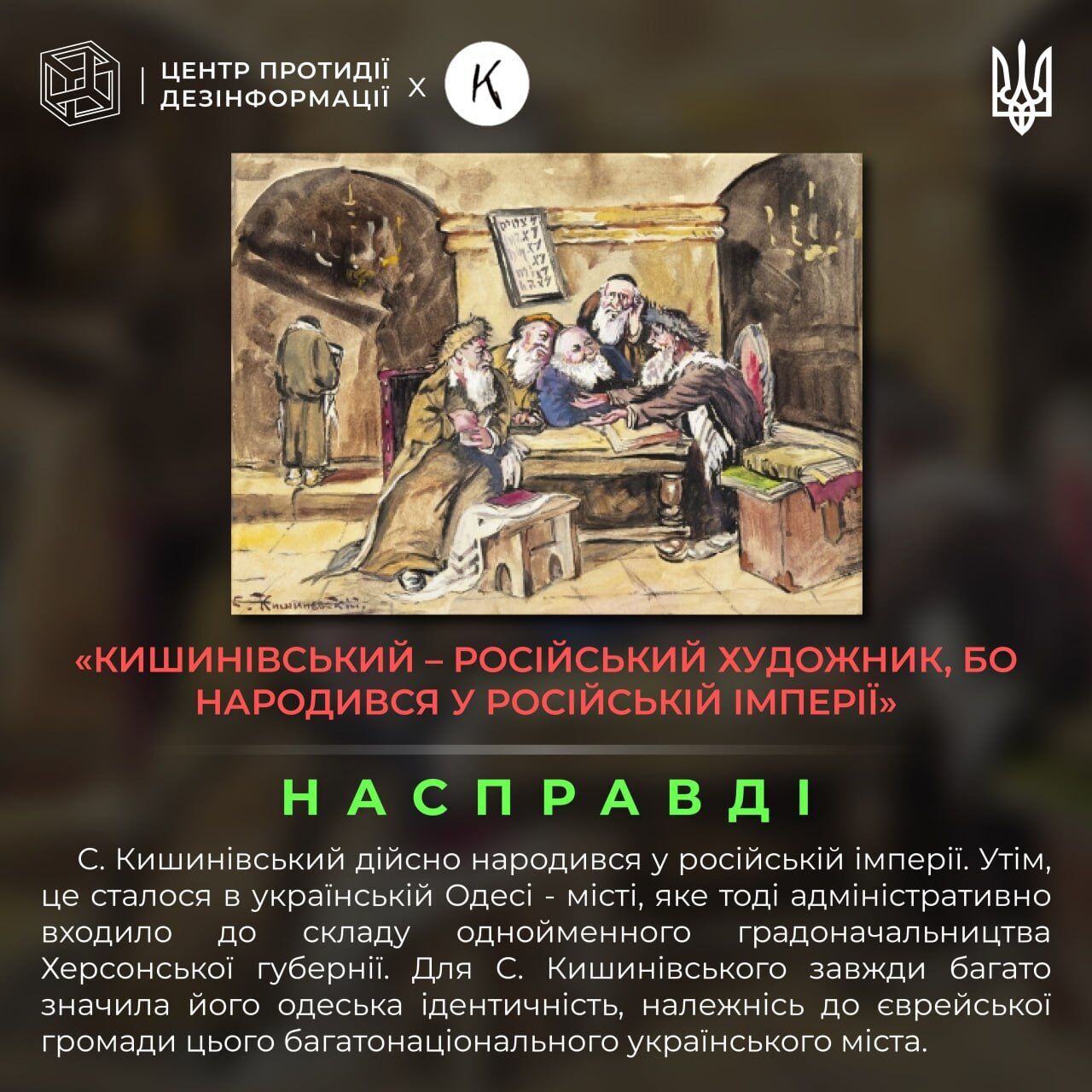 Россия снова пытается "присвоить" украинского художника: о ком идет речь
