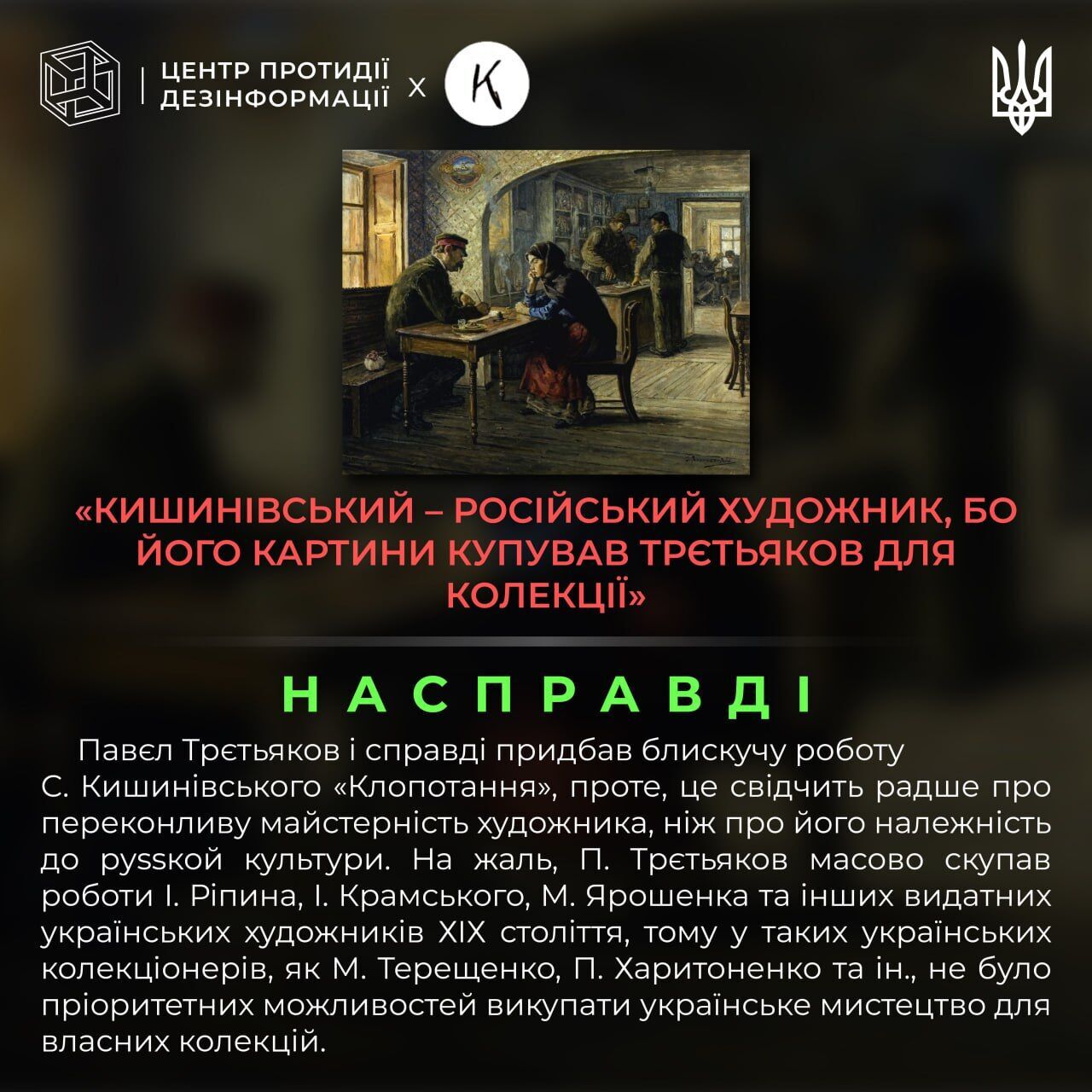 Россия снова пытается "присвоить" украинского художника: о ком идет речь