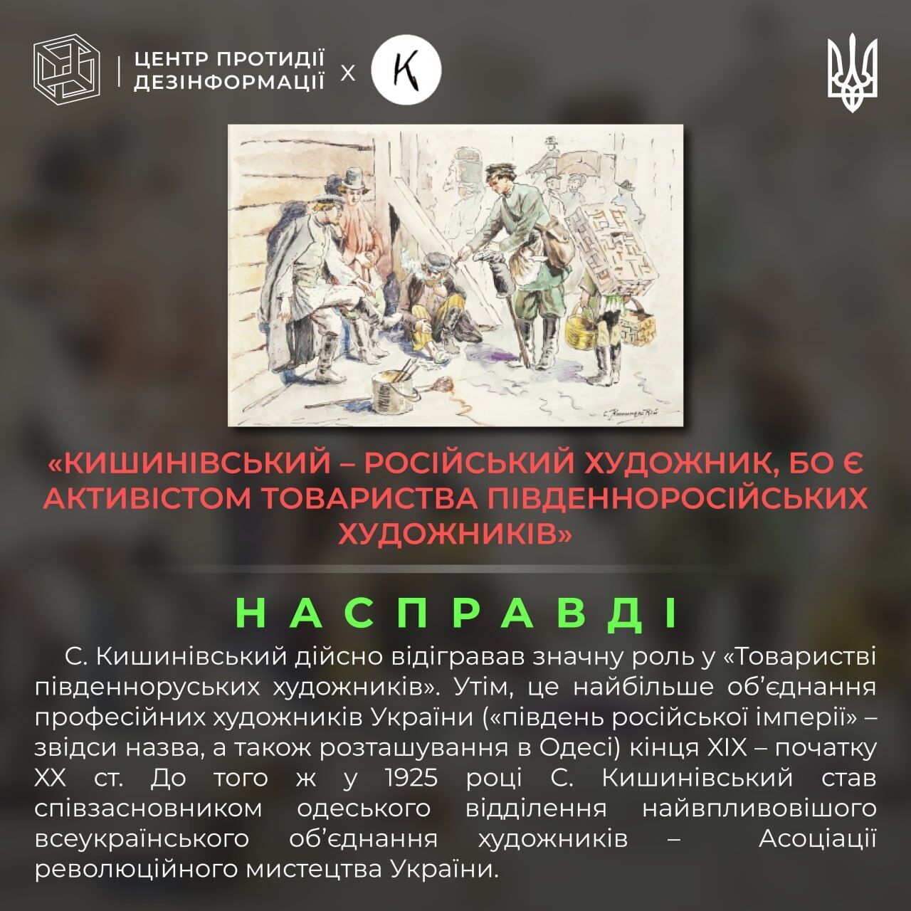 Россия снова пытается "присвоить" украинского художника: о ком идет речь
