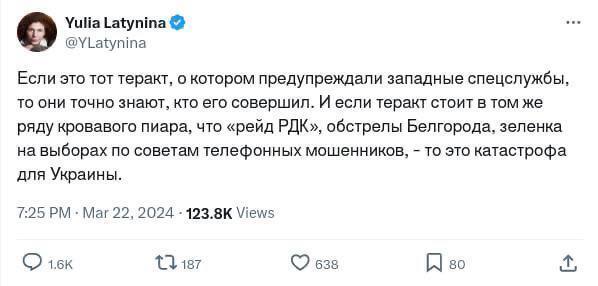 Не хватило фантазии? "Хорошие россияне" поддержали версию Путина по поводу теракта в "Крокусе"